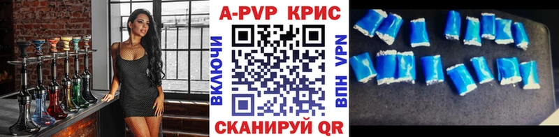 A PVP Crystall Галич