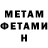 Метадон белоснежный Artur Meis
