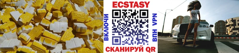 Экстази 250 мг  Галич 