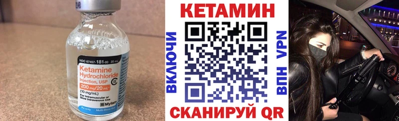 КЕТАМИН ketamine  Галич 