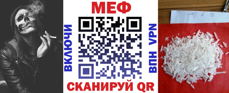 МЕФ кристаллы Галич