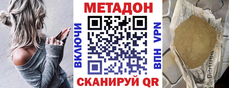 Метадон мёд  Галич 