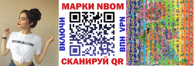 Марки N-bome 1500мкг  Галич 